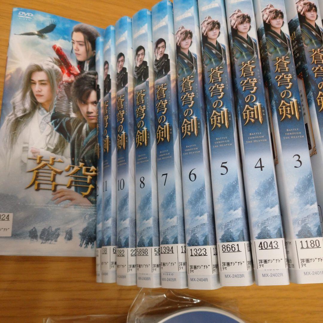 レンタル落ちDVD 中国ドラマ 蒼穹の剣 全巻