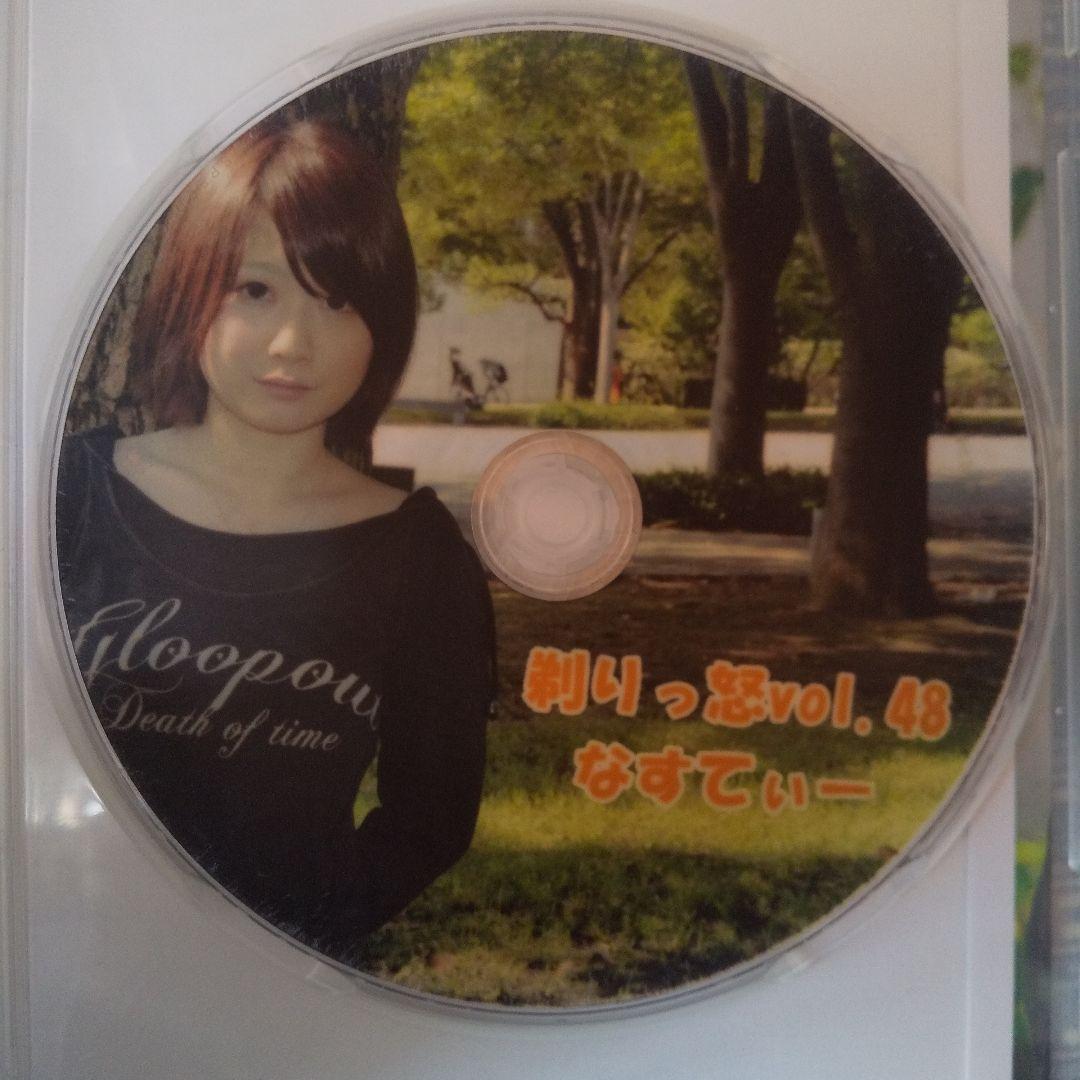 剃りっ恋 vol. 48 なすでぃー