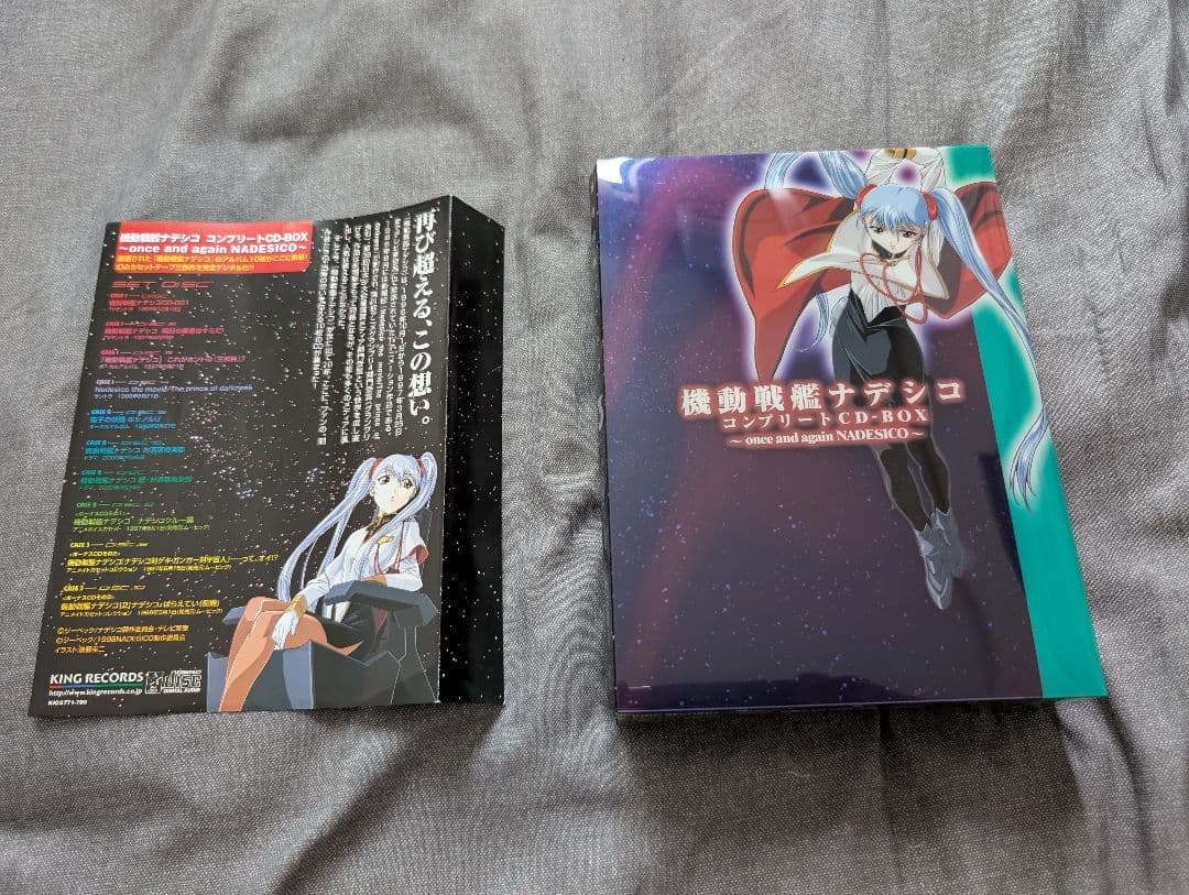 アニメ　機動戦艦ナデシコ　コンプリート　CD-BOX