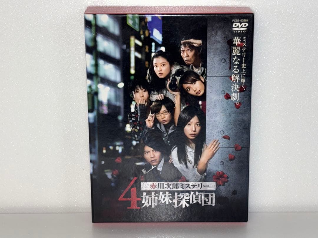 赤川次郎ミステリー 4姉妹探偵団 DVD-BOX〈5枚組〉