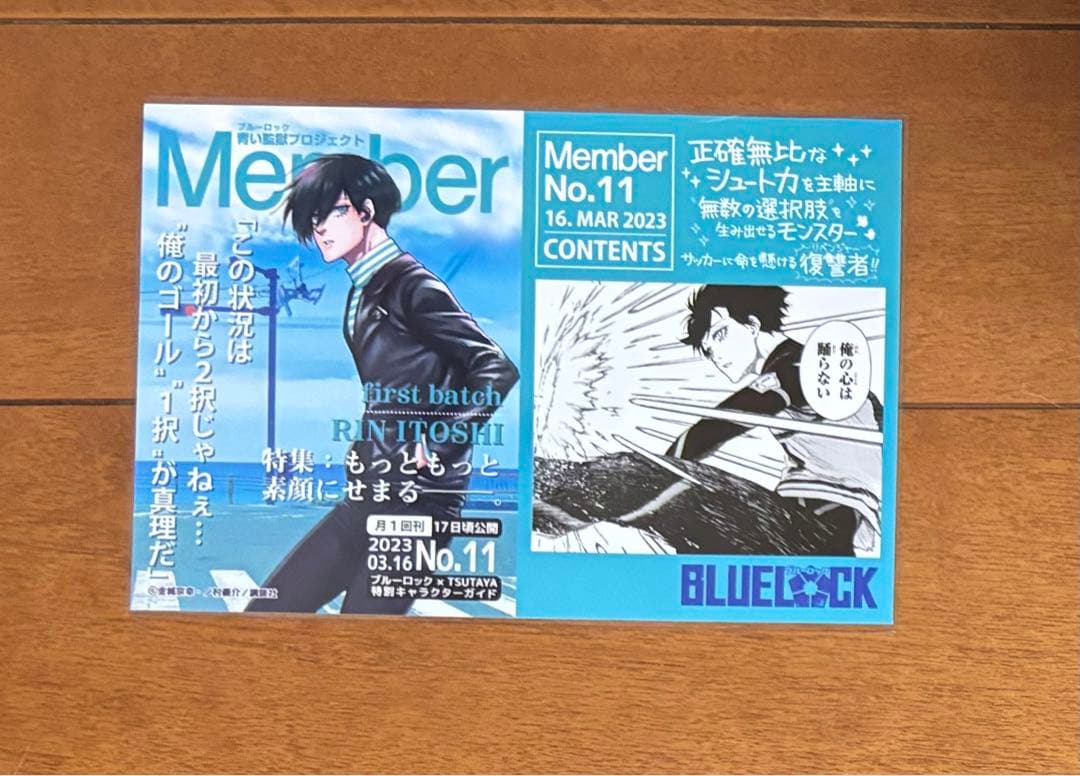 ブルーロック　購入特典　非売品　ポストカード　その他