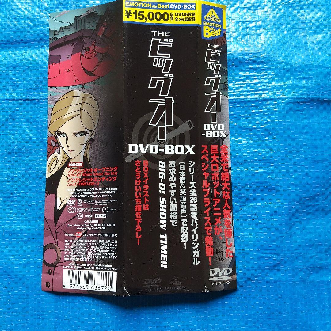 THEビッグオー DVD-BOX〈6枚組〉