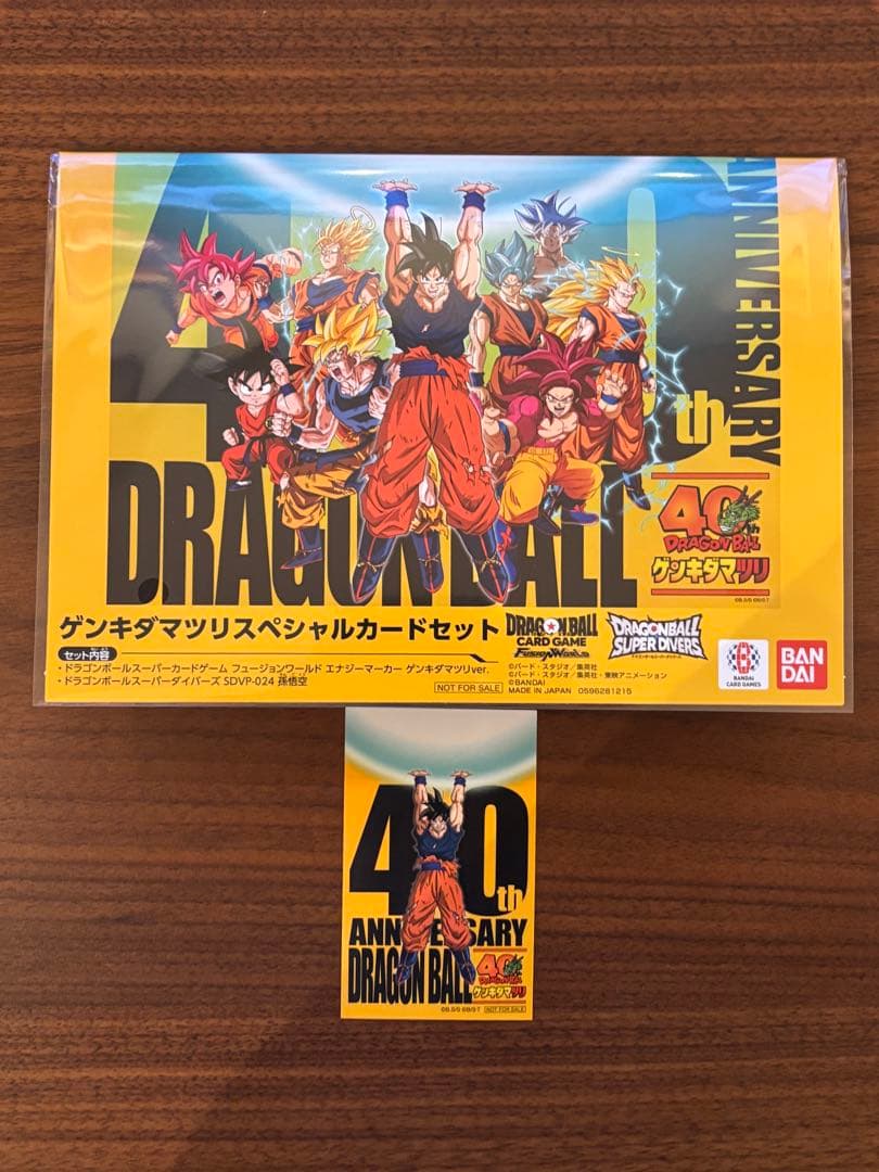ドラゴンボール40th ゲンキダマツリ スペシャルカードセット 入場者特典未開封