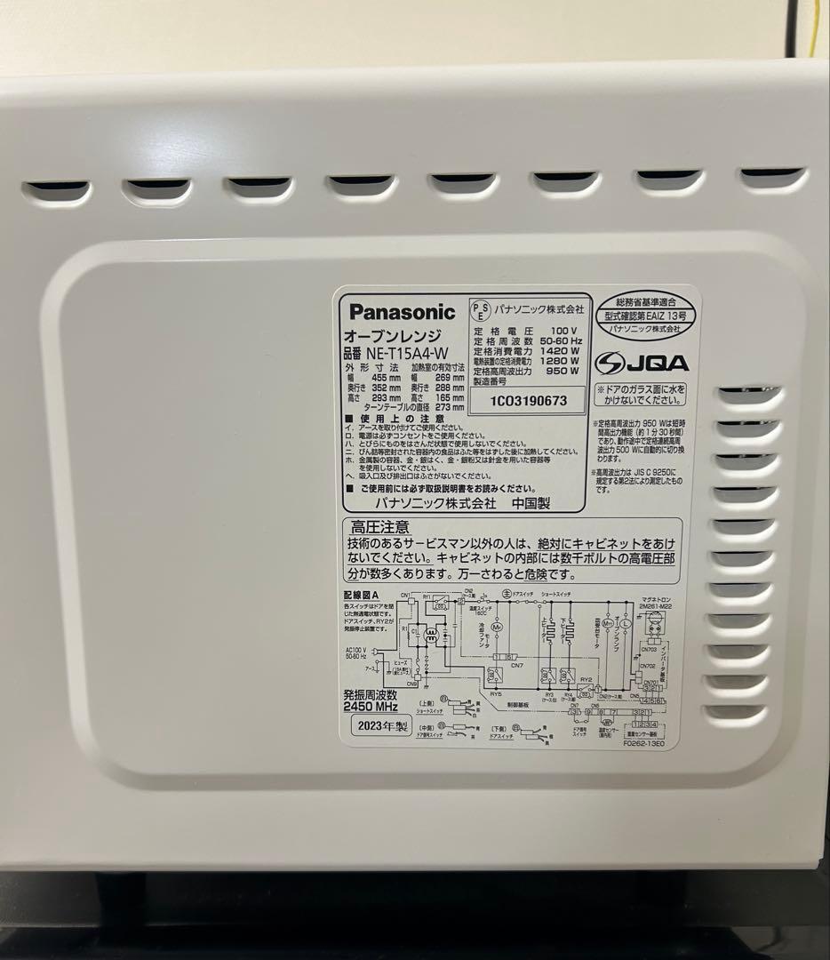 Panasonic NE-T15A4-W オーブンレンジ 25L 2023年製