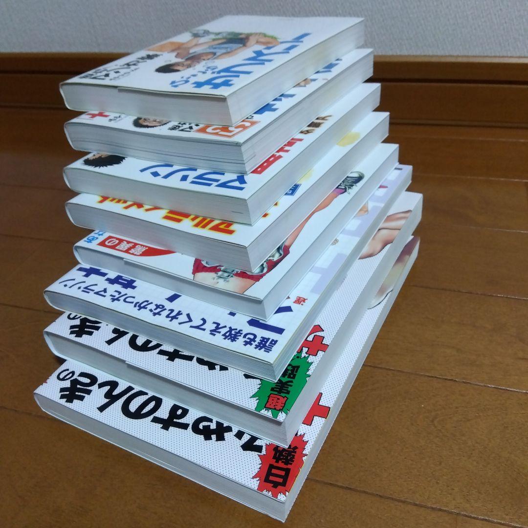 みやすのんき マラソン 8冊 セット