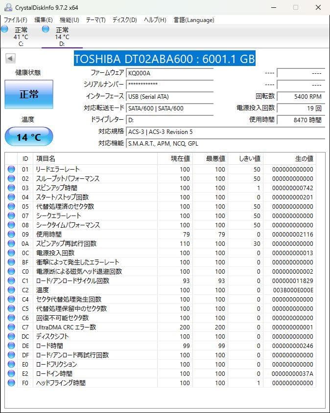 東芝 DT02ABA600 6TB HDD 電源投入19回