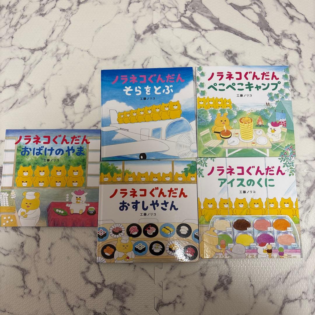 ノラネコぐんだん　10冊セット