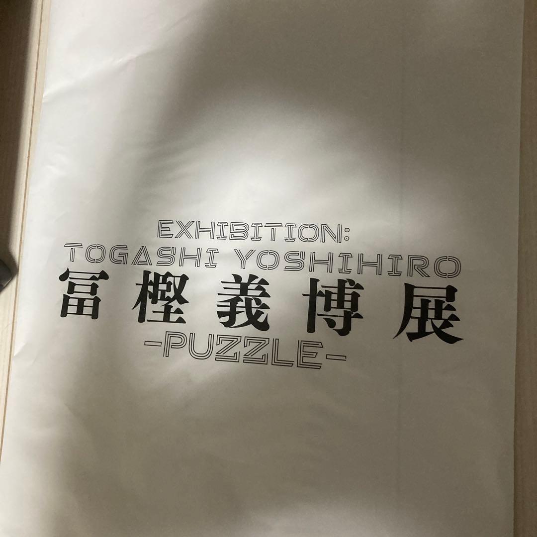 冨樫義博展　　幽☆遊☆白書　グッズセット