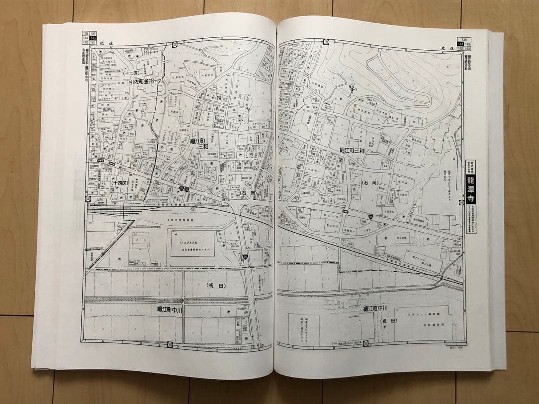 住宅地図　はい・まっぷ　浜松市北区　アイゼン　おT1447W36