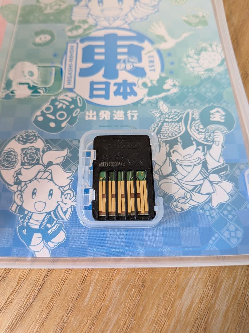 美品　Nintendo Switch　桃太郎電鉄2 あなたの町がある