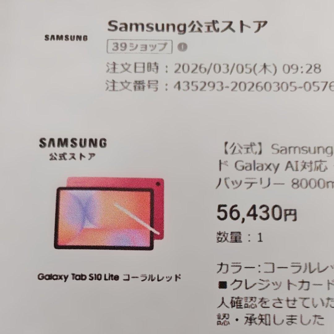 Androidタブレット本体 Galaxy Tab S10 Lite