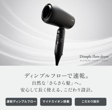 シャープ ヘアドライヤー IB-P300-B ディンプルフロー 速乾