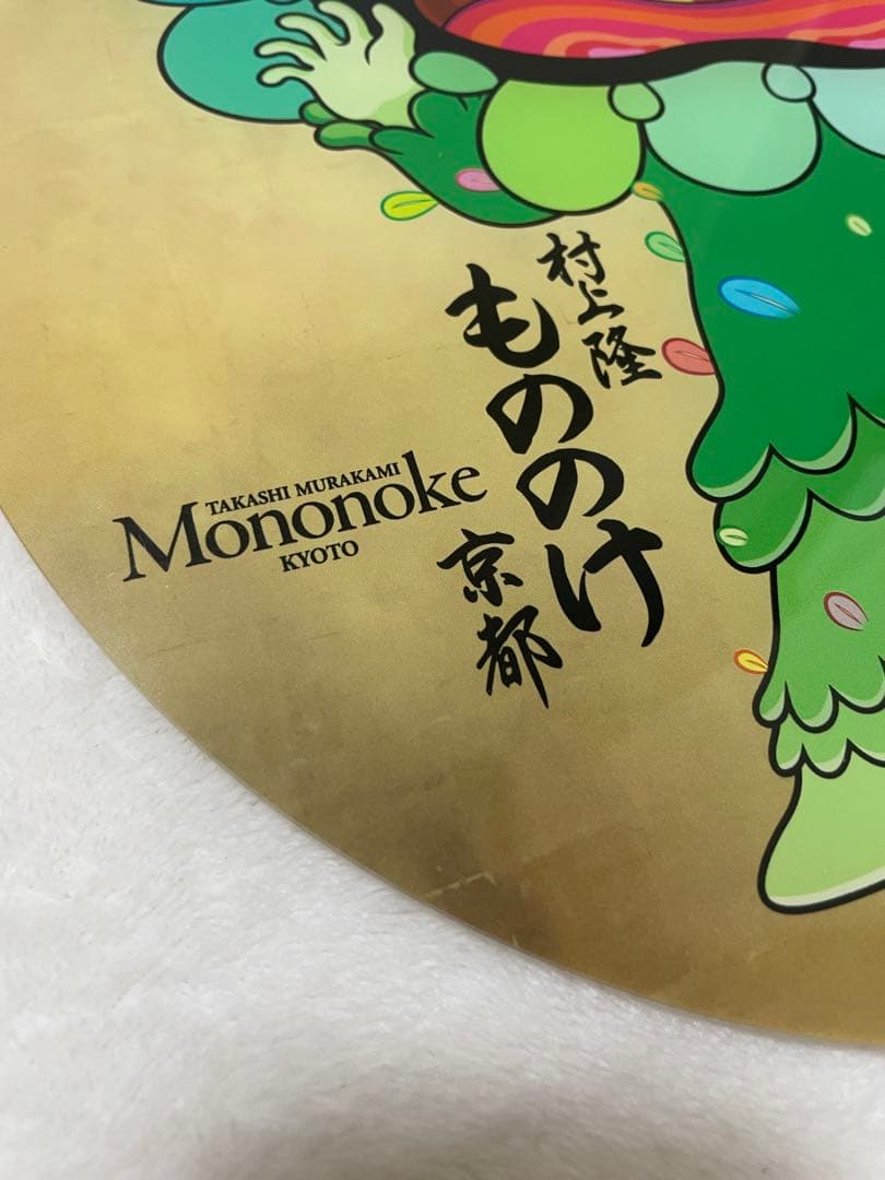 【希少】村上隆　もののけ京都　限定アイテム