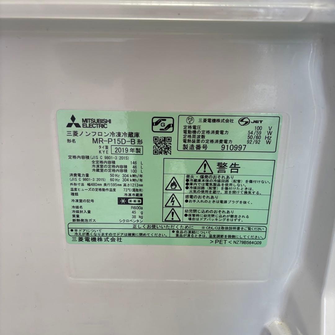 ★168　冷蔵庫　洗濯機　6キロ　ニトリ　一人暮らし　家電セット　安い　設置無料
