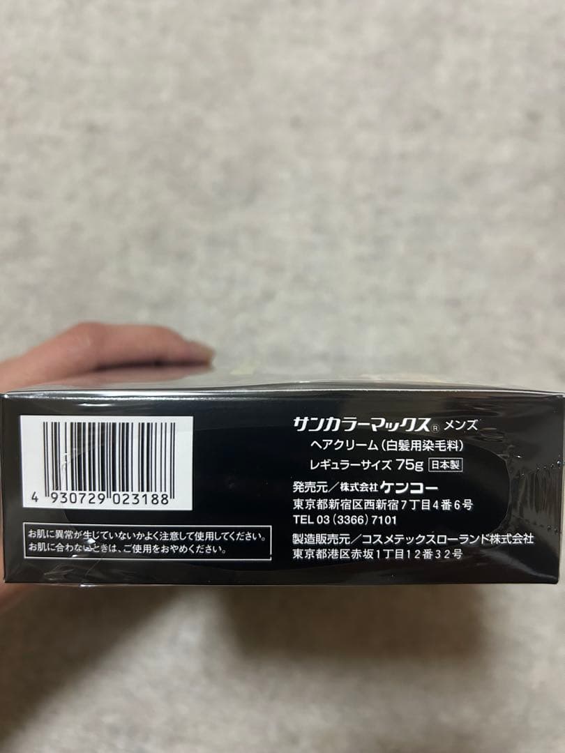 \"サンカラーマックス 　ブラック　6個