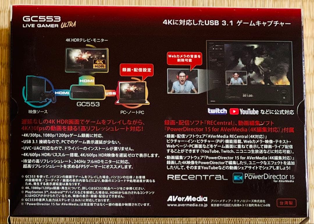 【美品】USBゲーミングキャプチャAVerMedia GC553 4K HDR