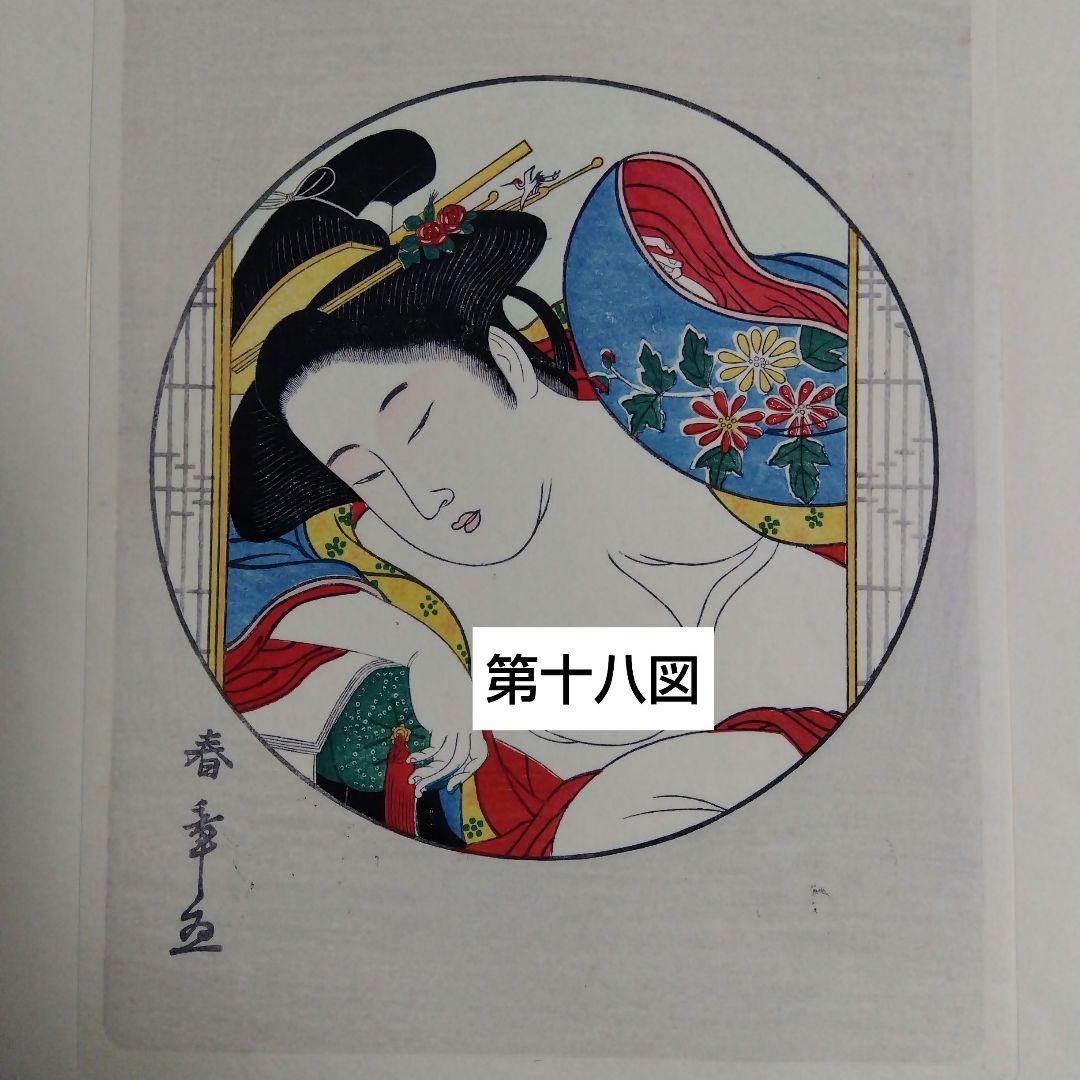 浮世絵表情美（上品なソフトな春画）６枚