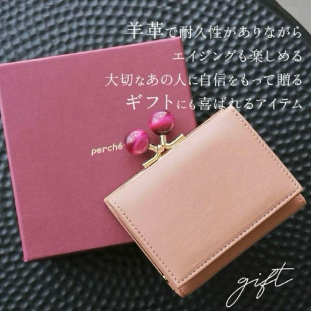 ペルケ　perche ジェムストーン がま口三つ折り財布　羊革　ギフトボックス付