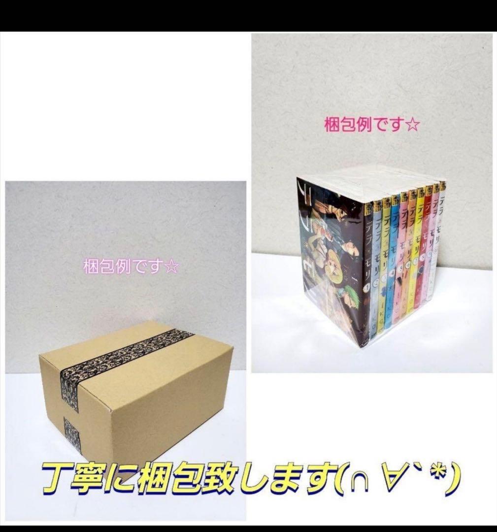 ちるらん新撰組鎮魂歌 　漫画　全巻　セット　36　天翔の龍馬つき