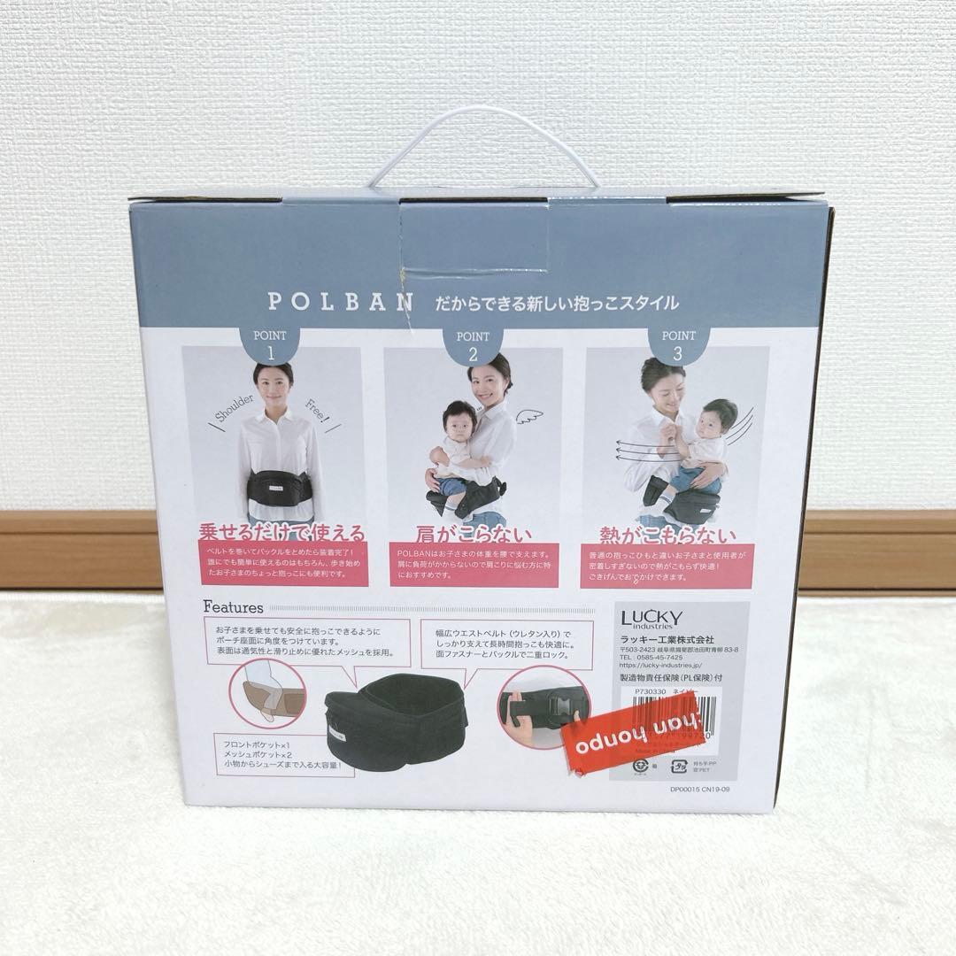 ✨ほぼ未使用✨ POLBAN ネイビーヒップシート＋シングルショルダー付き