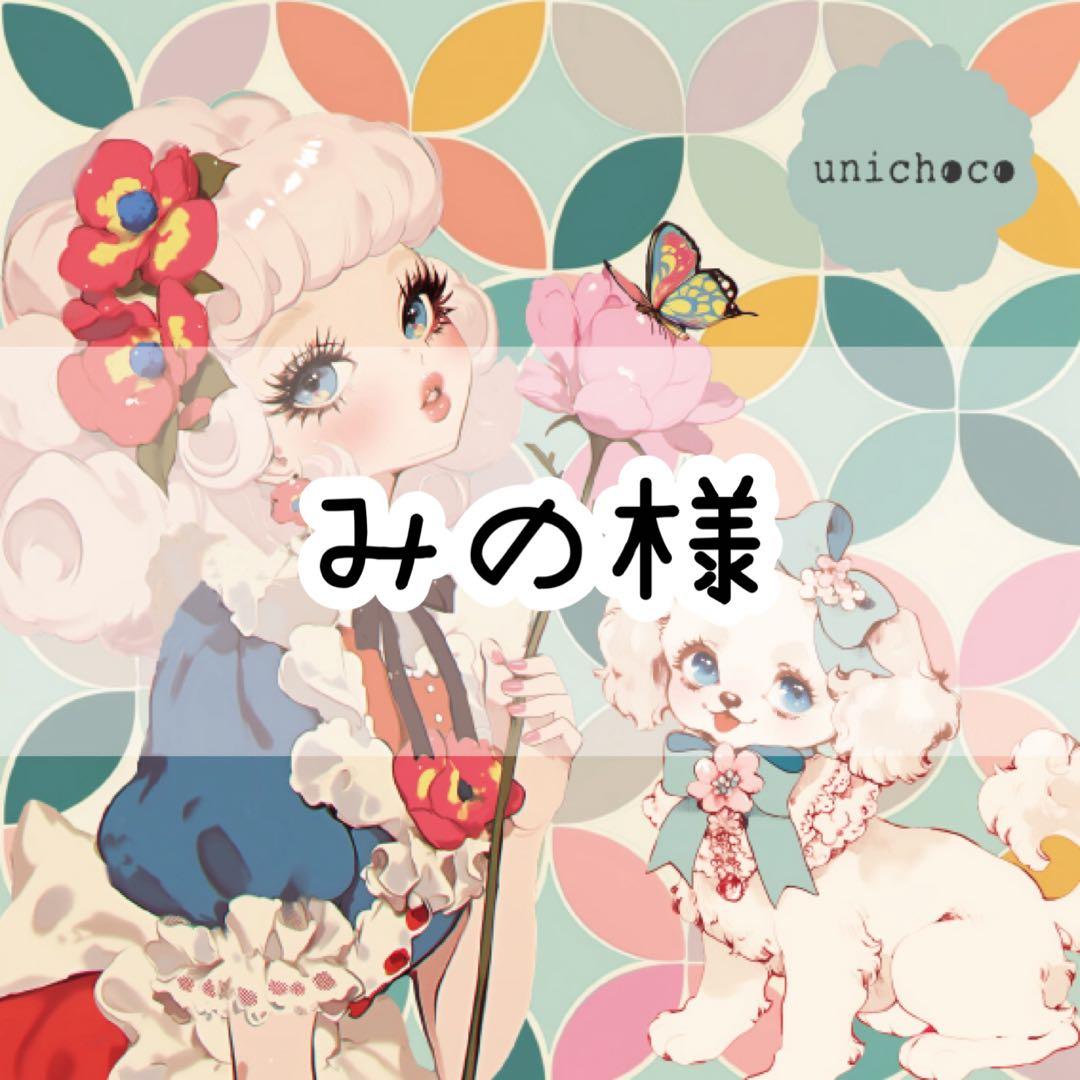 みの様♡ありがとうございます♡