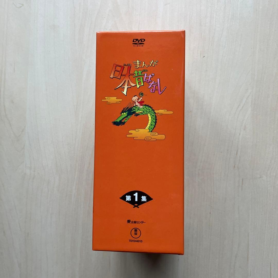 【美品】まんが日本昔ばなし DVD-BOX 第1集〈5枚組〉外箱付き