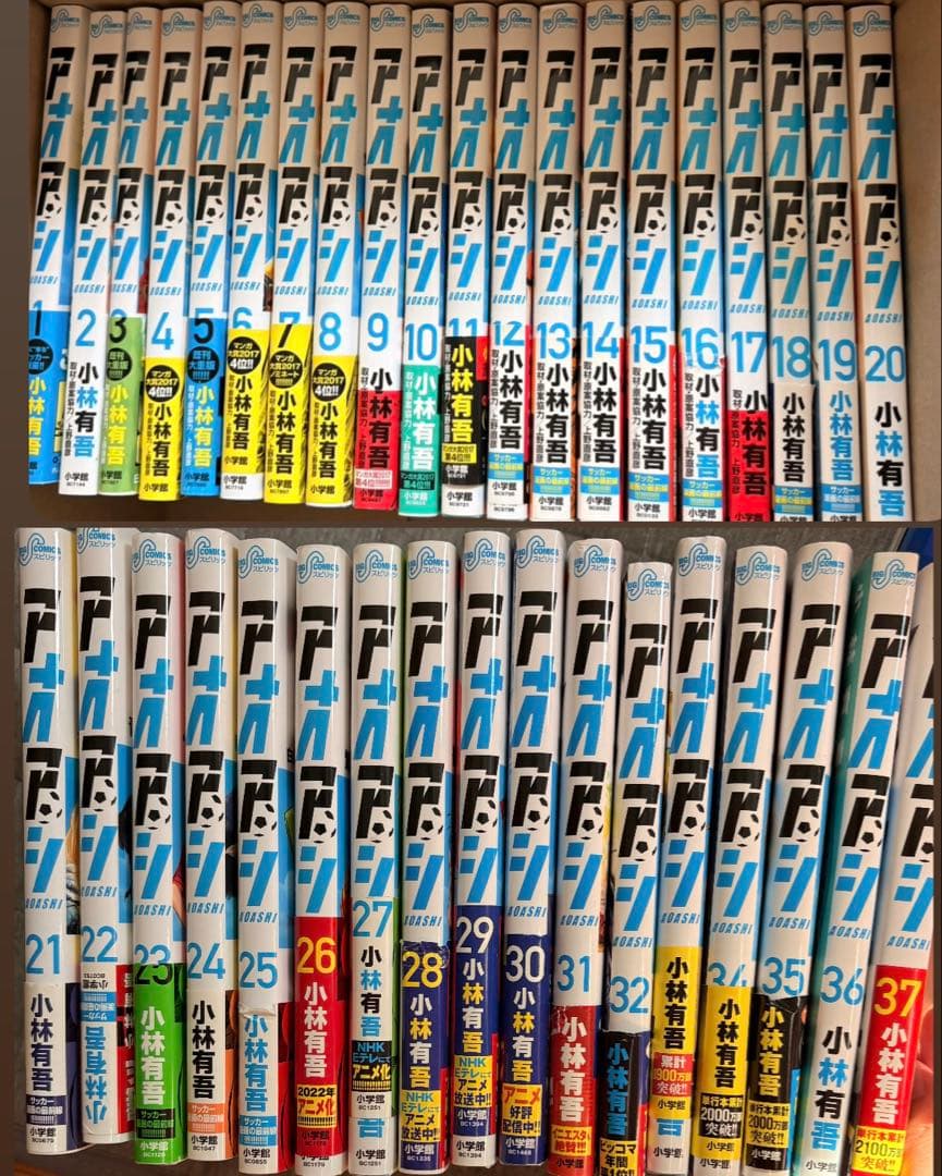 37巻セット