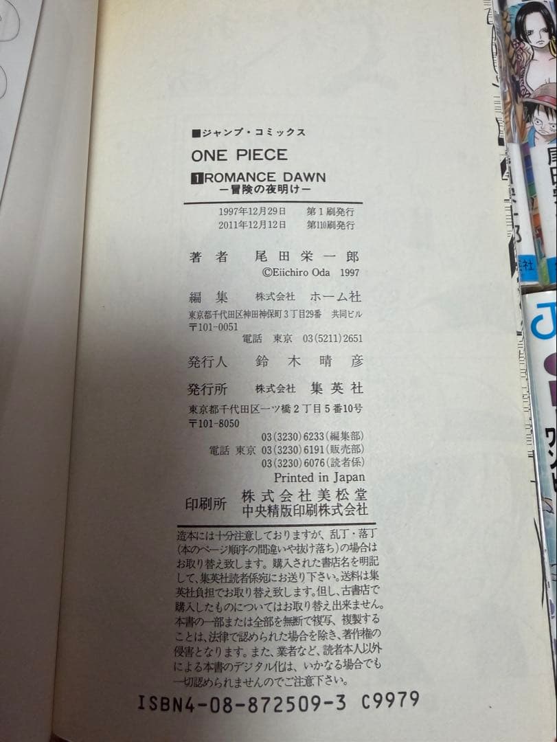 ONE PIECE 1〜94巻・巻零・巻千・十五周年GRAND WORLD