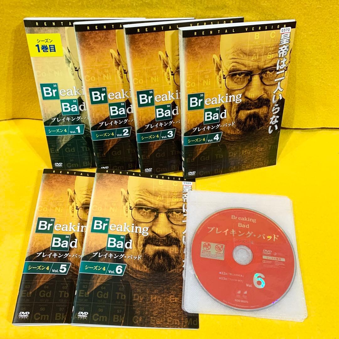 ブレイキング・バッド DVD 全29巻 シーズン1〜ファイナル 全巻セット