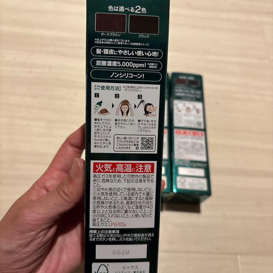利尻昆布　白髪用　利尻炭酸カラーシャンプー　ブラック　3本セット