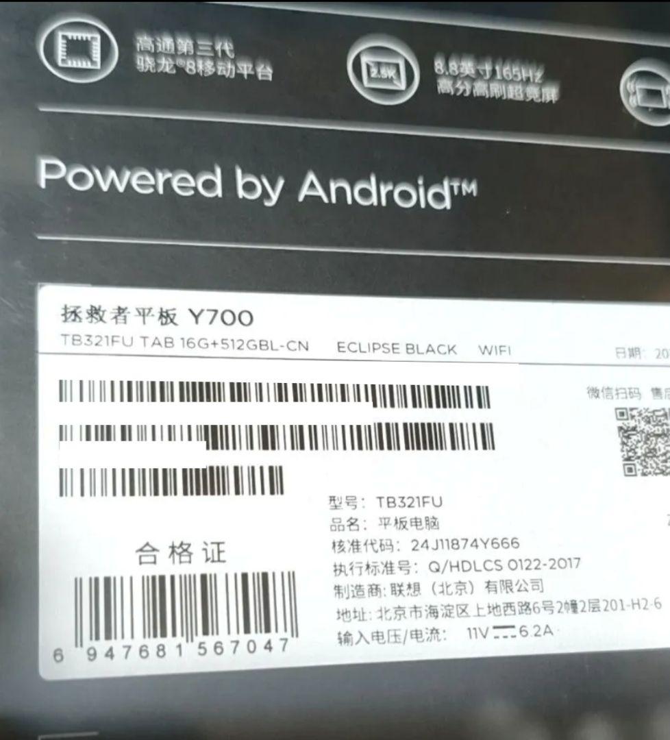Androidタブレット本体 Lenovo Legion Tab Y700 2025 16GB512GB