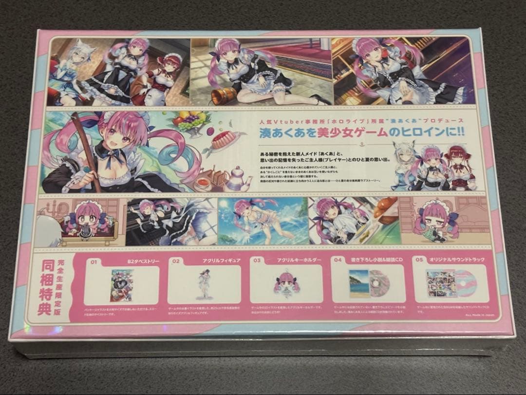 【未開封】 あくありうむ。 完全生産限定版 ホロライブ 湊あくあ