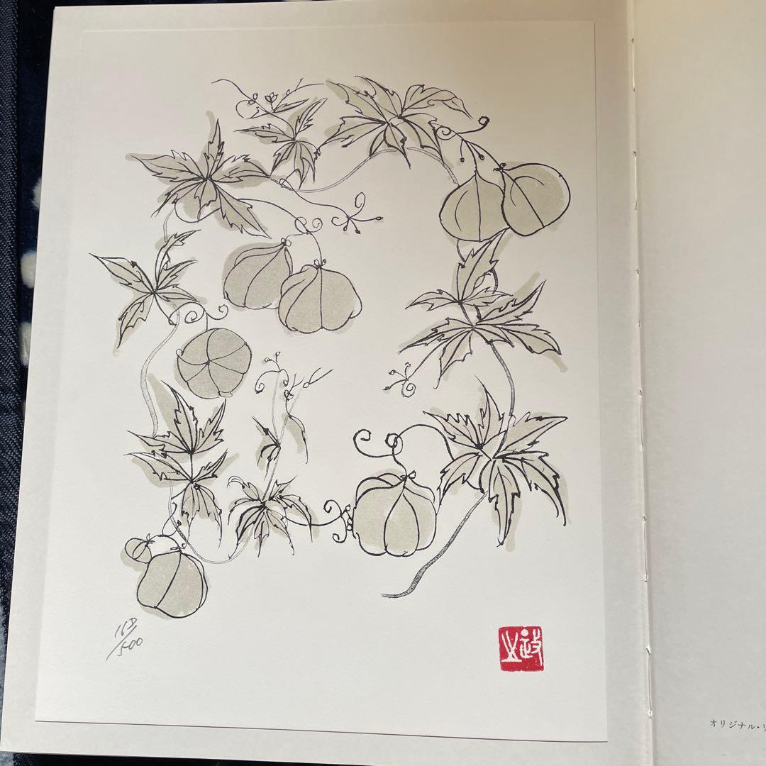 今井政之作品集　土の華　500部限定　学研