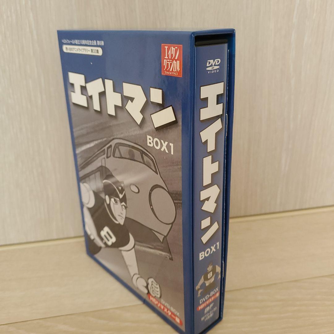 エイトマン BOX1 HDリマスター版 DVD