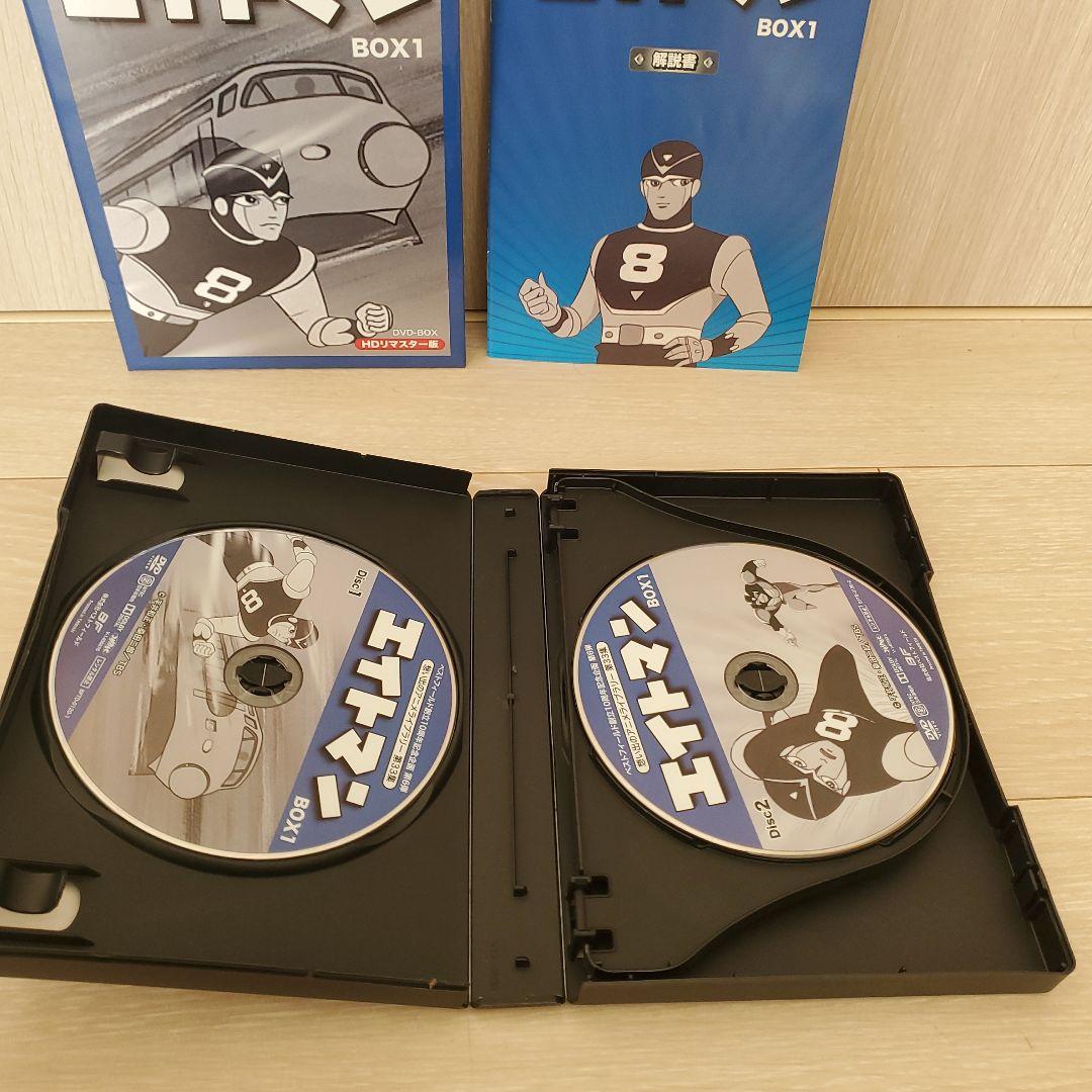 エイトマン BOX1 HDリマスター版 DVD