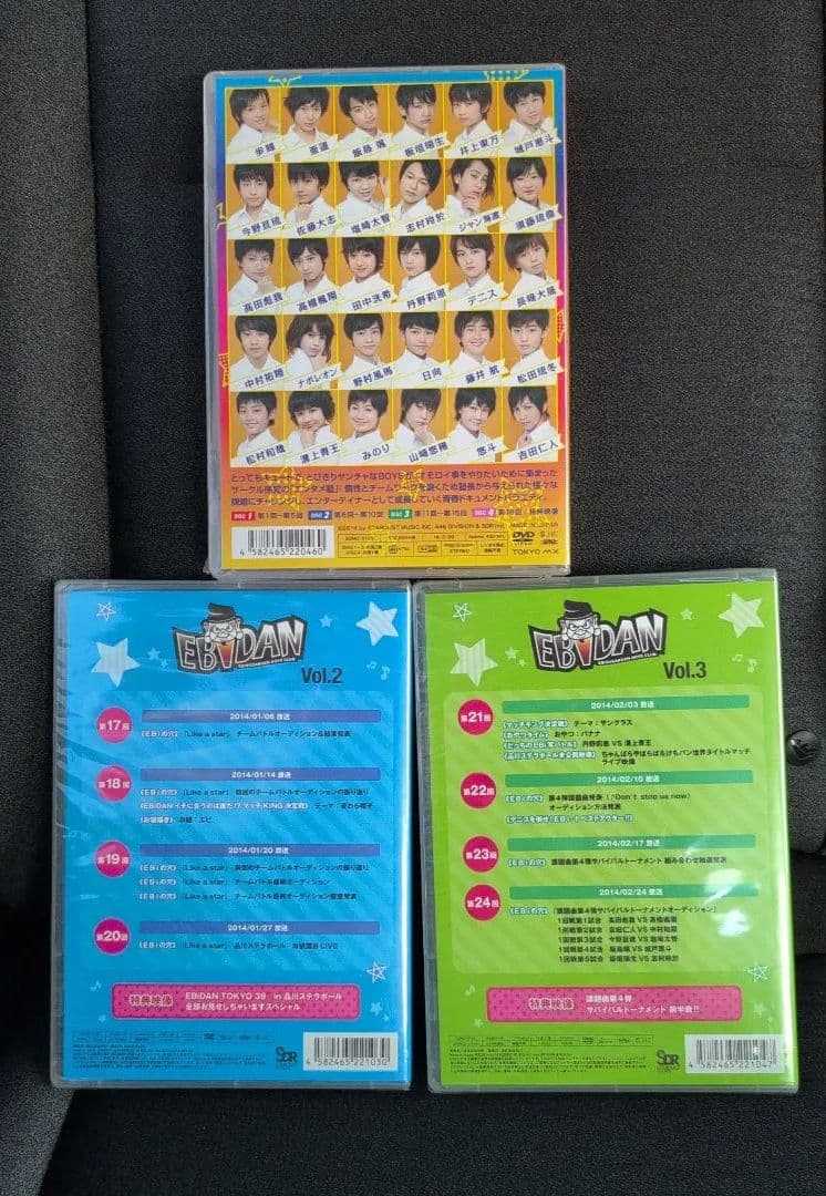 EBIDAN DVD Vol.1-3 セット 未開封