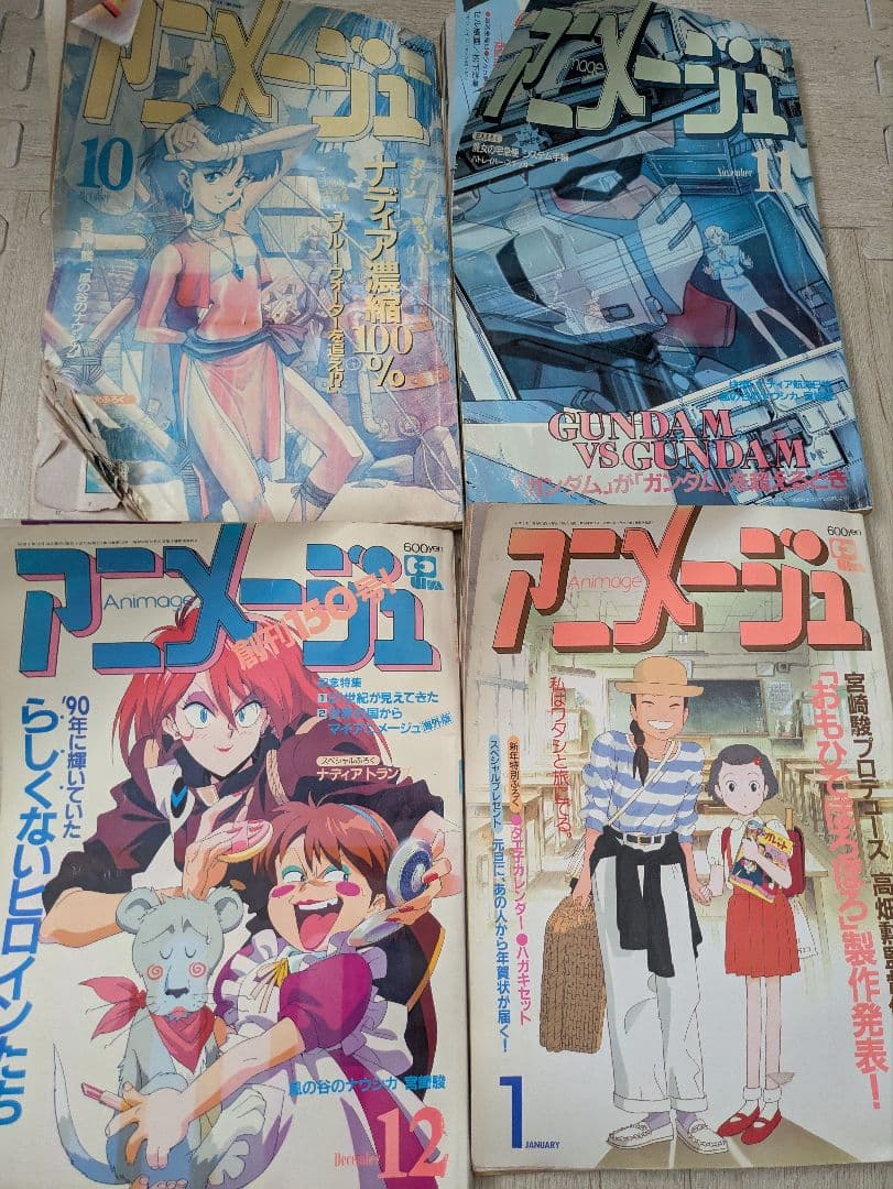 アニメージュ1990.10月〜1992.11月号＋1994.5月号　27冊セット