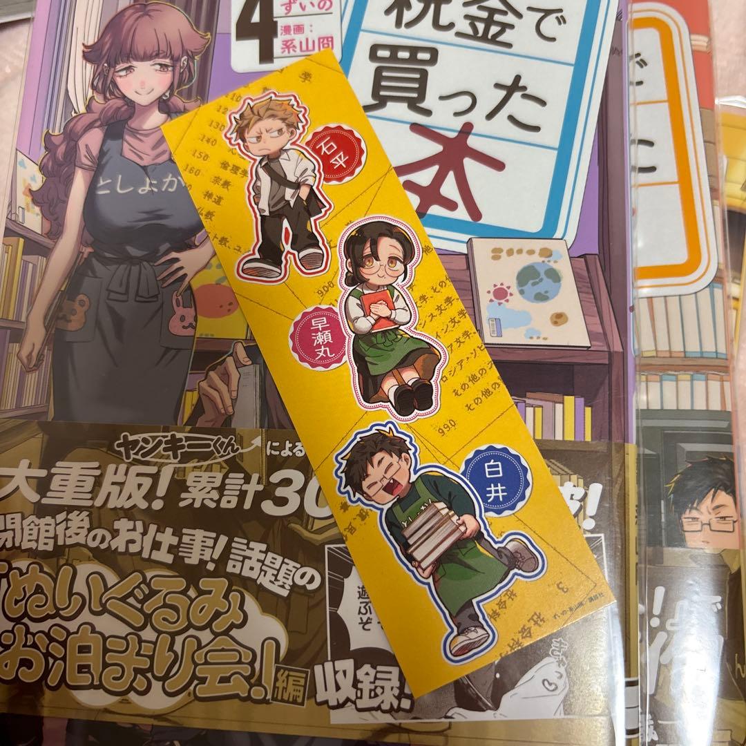 特典多め 全巻帯付き 3巻以降初版 税金で買った本 1-18巻セット 全巻セット