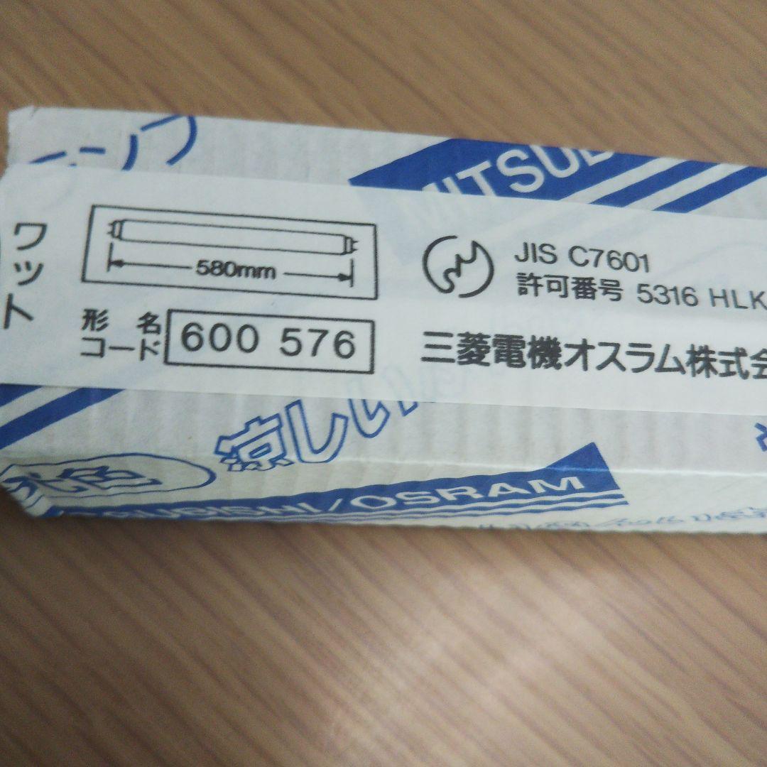 【半額】MITSUBISHI FLR20SD/M 蛍光灯 25本入り