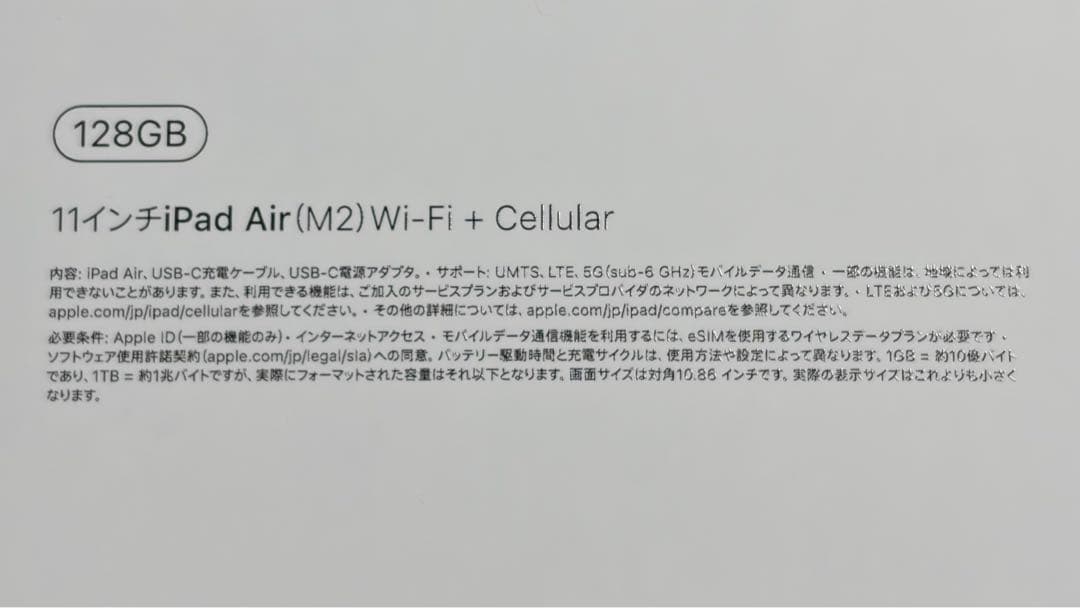 iPad Air M2 128GB WiFi+Cellular スターライト