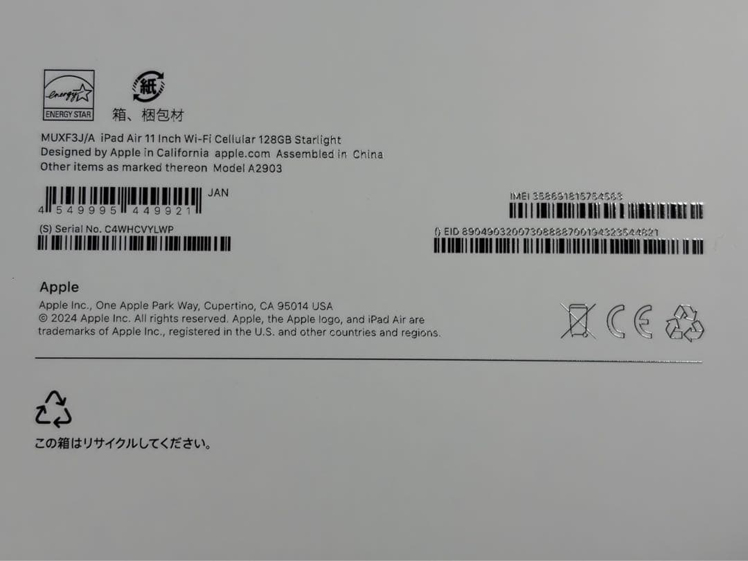 iPad Air M2 128GB WiFi+Cellular スターライト