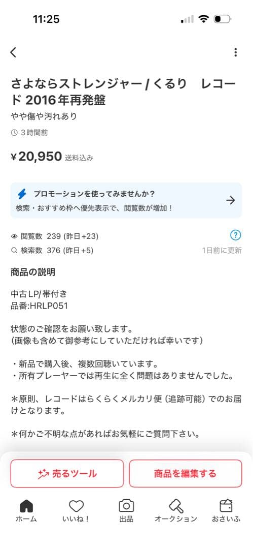 アヒルおやじ様 リクエスト 2点 まとめ商品