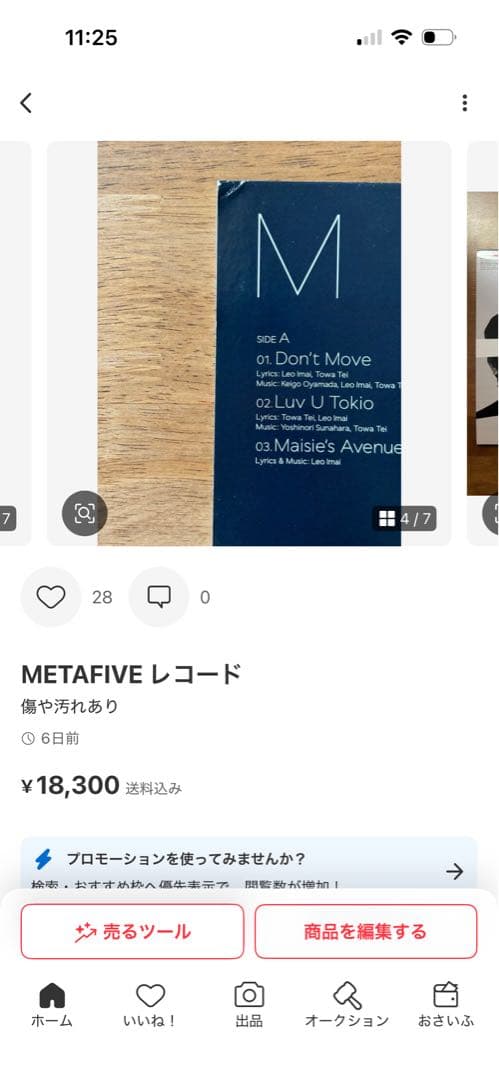 アヒルおやじ様 リクエスト 2点 まとめ商品
