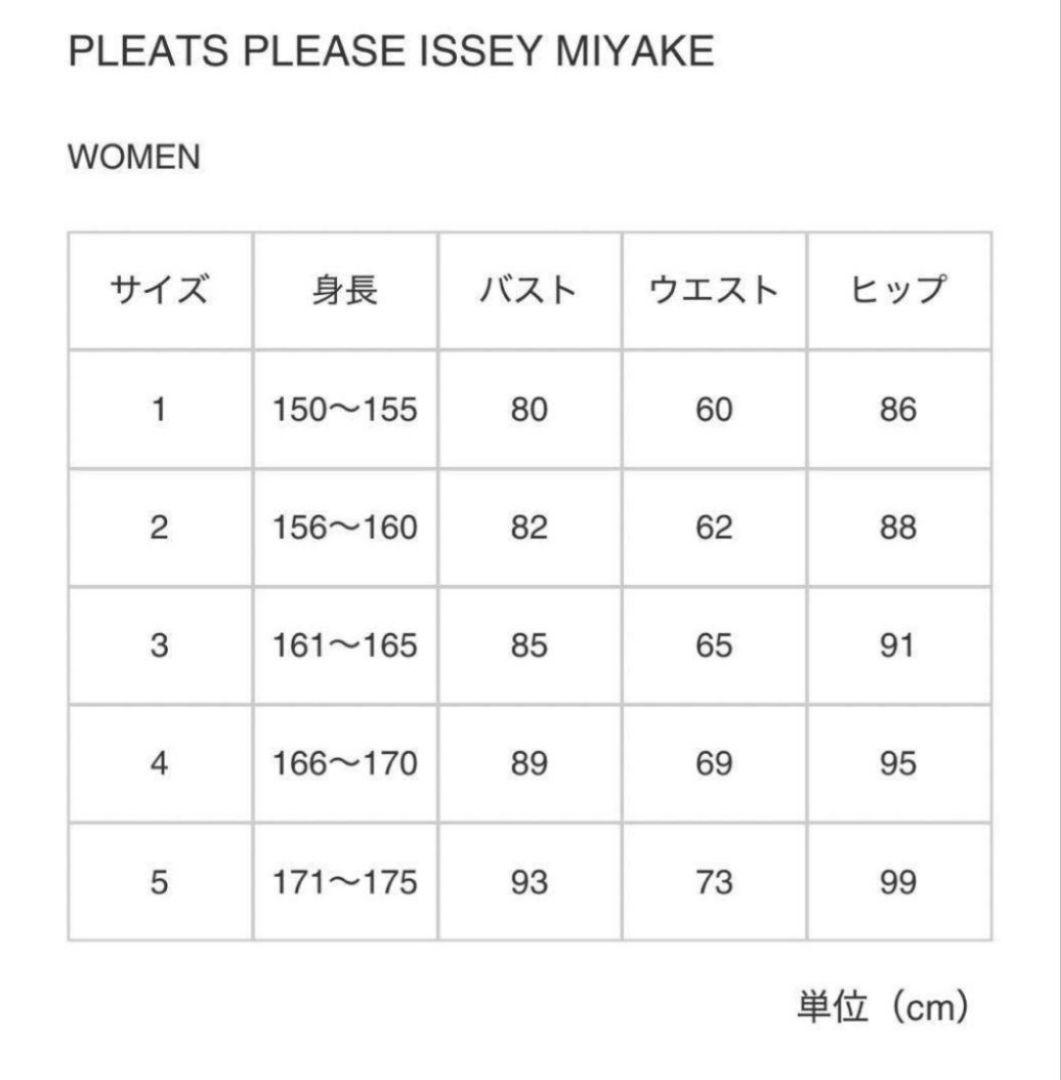 c*.様 PLEATS PLEASE ISSEY MIYAKE　タイトスカート(