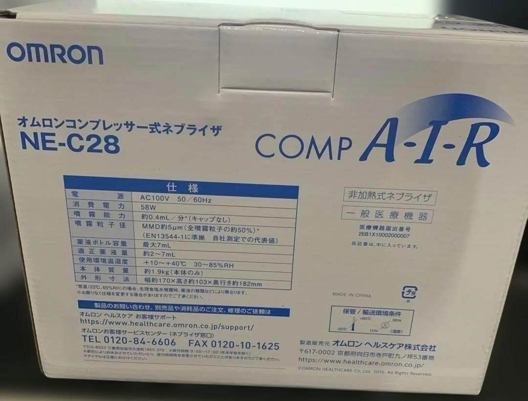 〈新品・未使用〉OMRON コンプレッサー式吸入器 NE-C28