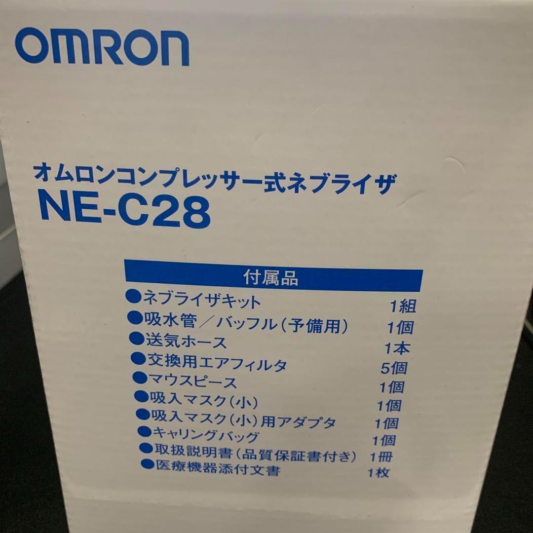 〈新品・未使用〉OMRON コンプレッサー式吸入器 NE-C28