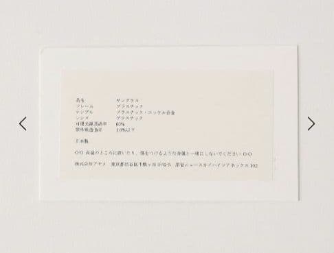【別注】＜ayame＞ KORO/サングラス