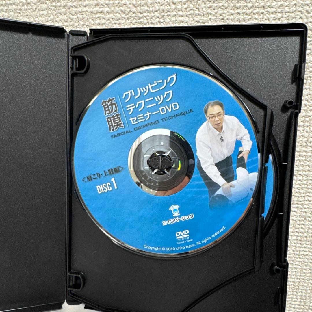 ★筋膜グリッピングテクニックDVD！〈肩こり・上肢編〉　鈴木直之