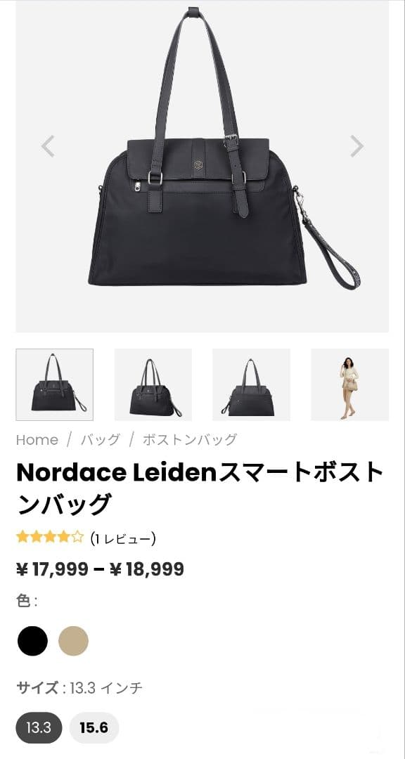 Nordace Leidenスマートボストンバッグ