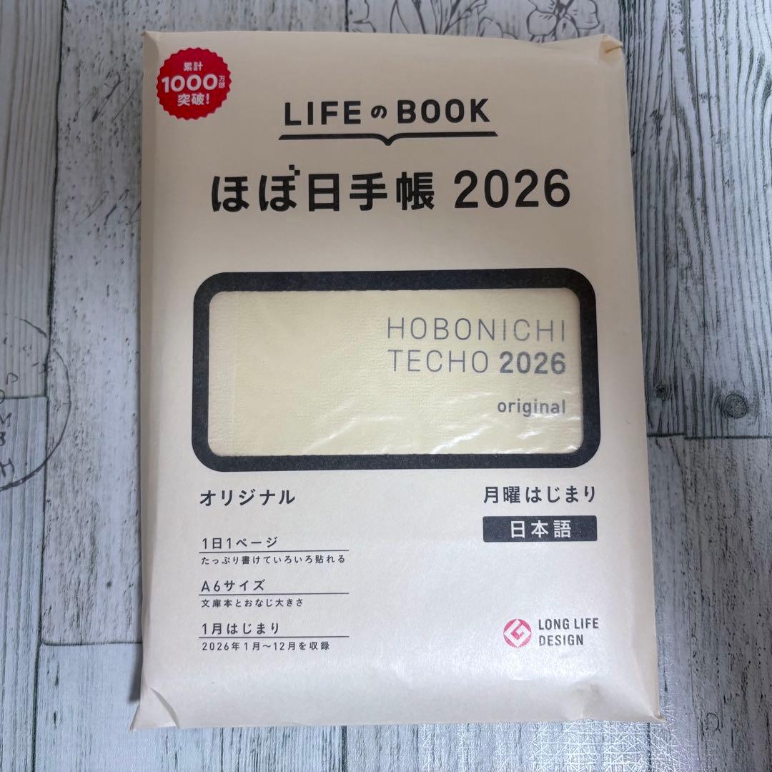 ほぼ日手帳 2026 ＊本体+カバーセット オリジナル 購入特典付き